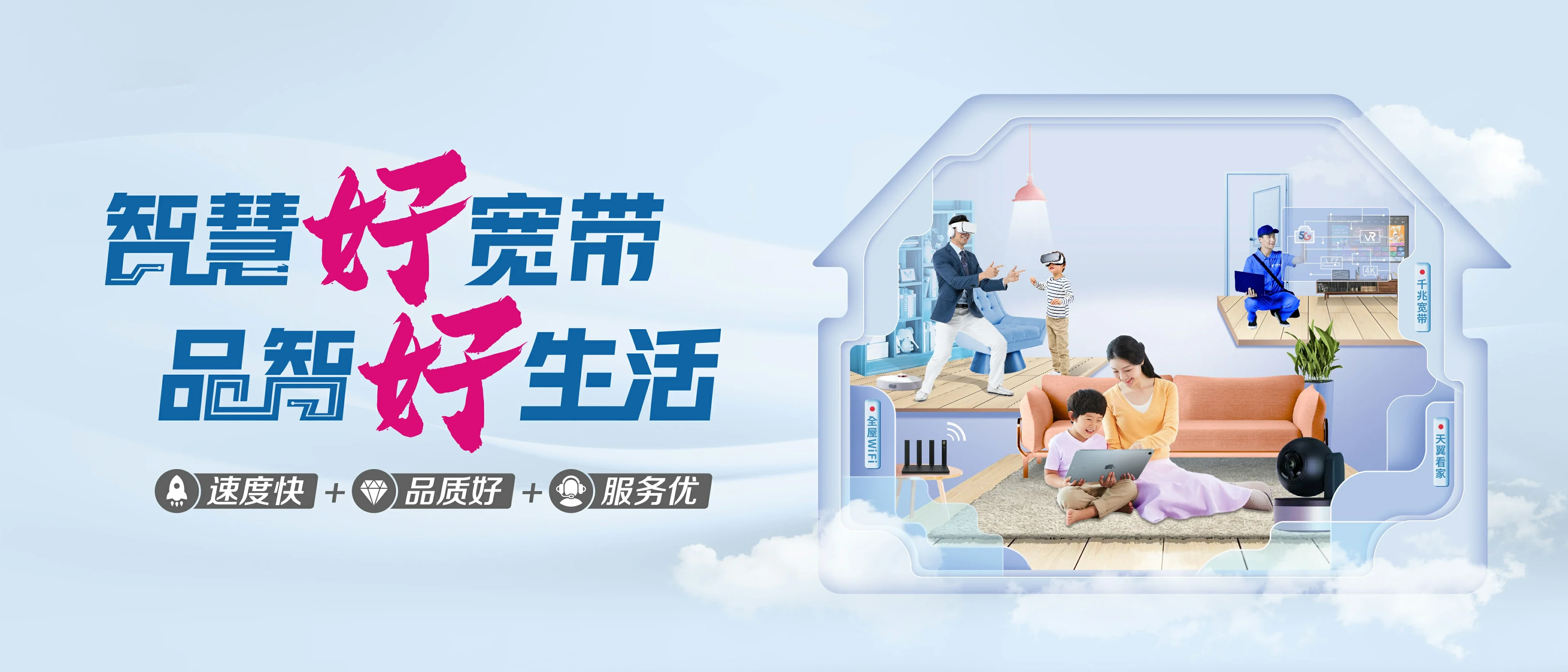 中国电信 衡水电信宽带 宽带套餐